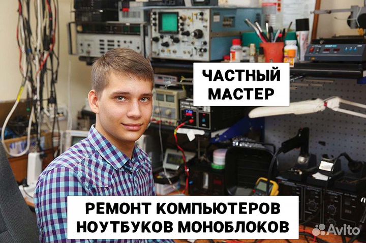 Установка Windows Ремонт компьютеров и ноутбуков