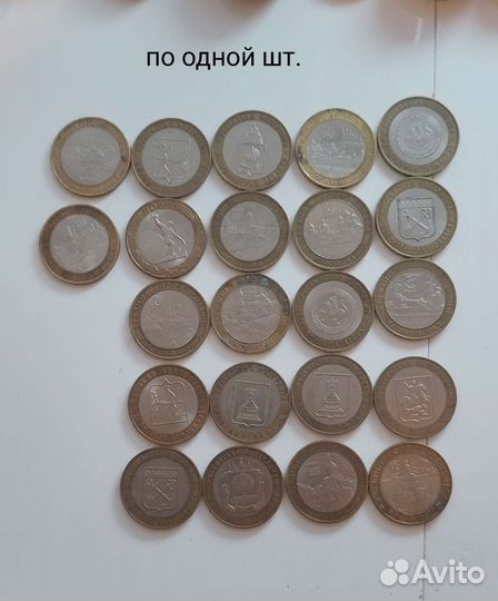 Юбилейные монеты россия 10р, 10р биметал, 25р