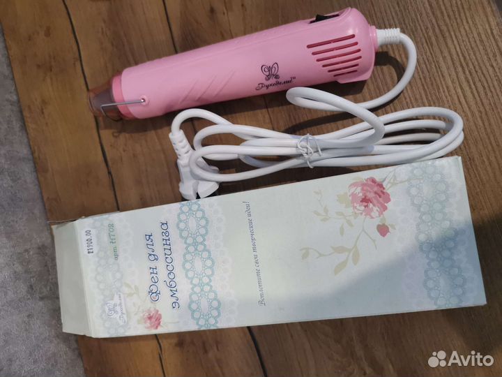 Фен для эмбоссинга