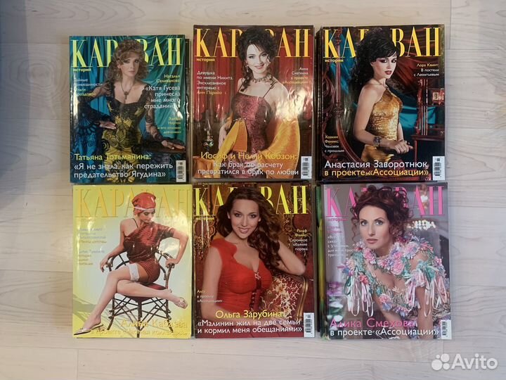 Журналы Караван историй, большой формат, 20 штук