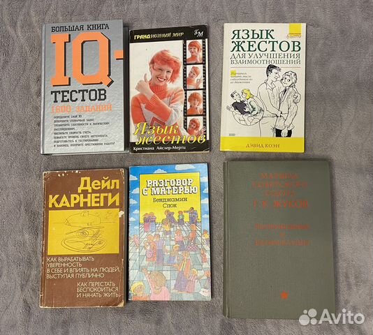 Книги по психологии и др