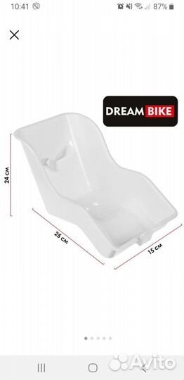 Корзина для детского велосипеда