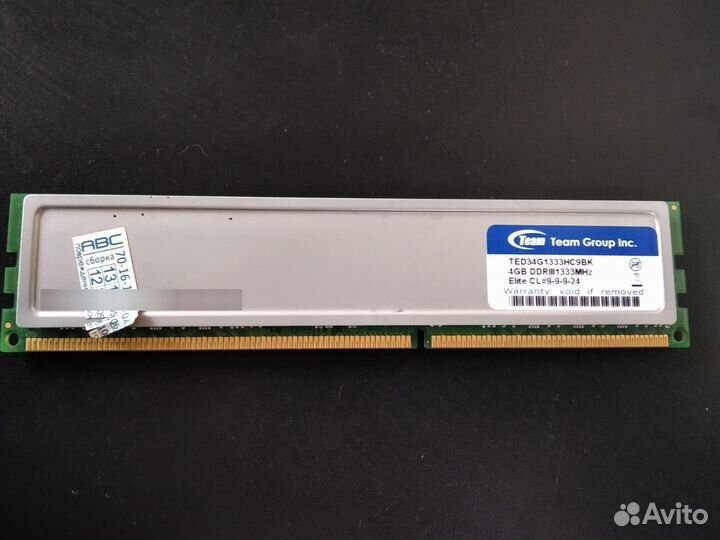 Оперативная память 4gb