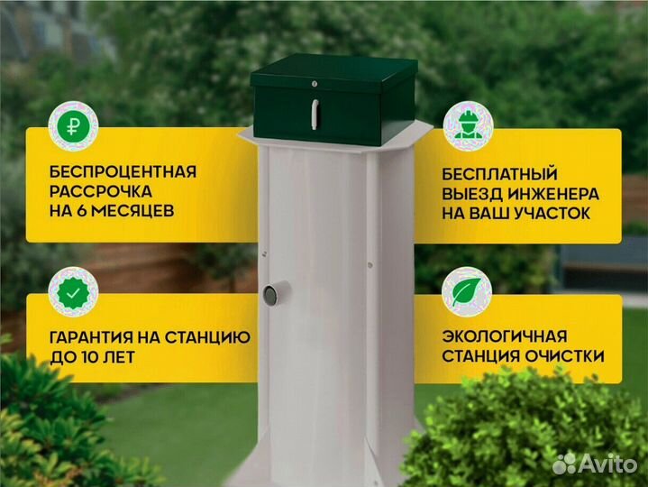 Септики