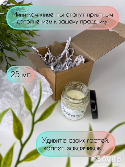 Ароматическая свеча