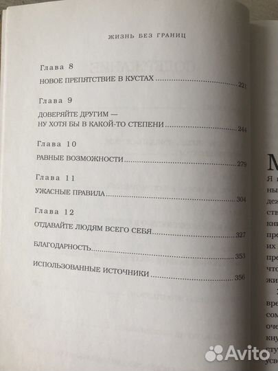 Книга Жизнь без границ Ник Вуйчич