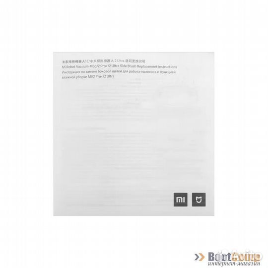 Щетка боковая для пылесоса Xiaomi Mi Robot Vacuum-Mop 1C/2Pro+/2Ultra (BHR5324TY)