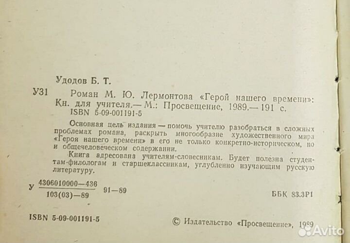 Учебники советские ссср, литература