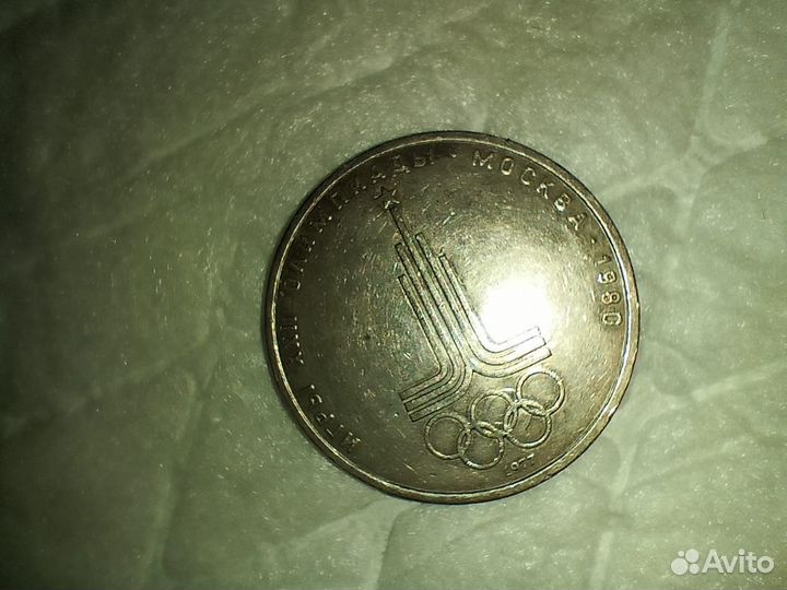 Олимпийский рубль с шестью кольцами, редкий брак