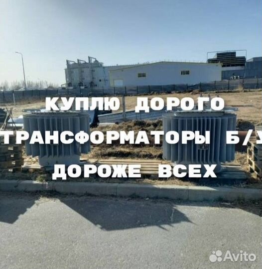 Трансформаторы тм б/у