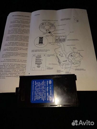 Металлоискатель