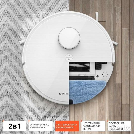 Умный пылесос Лазер Redmond RV-R660/670S WiFi Чек
