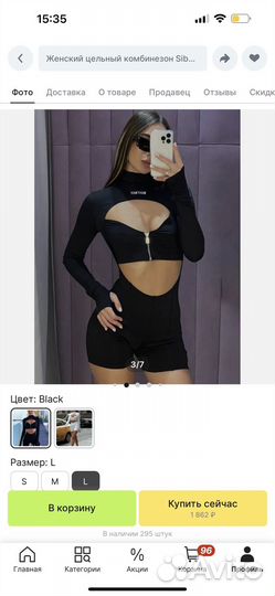 Комбинезон