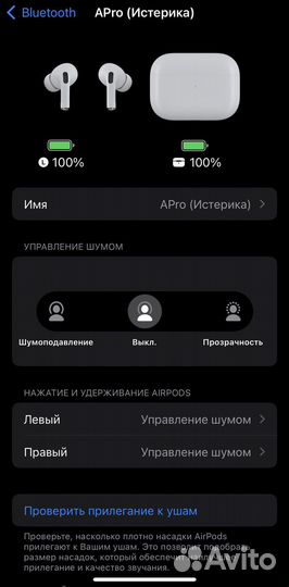 Беспроводные наушники apple airpods pro (левый)