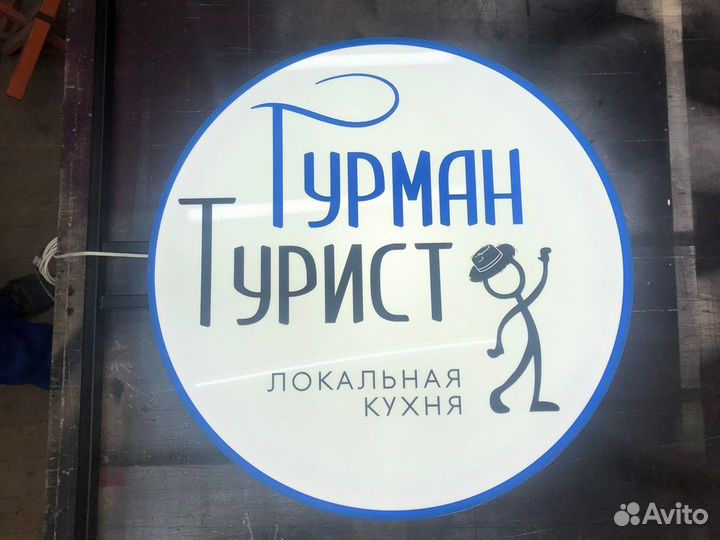 Вывеска световой короб