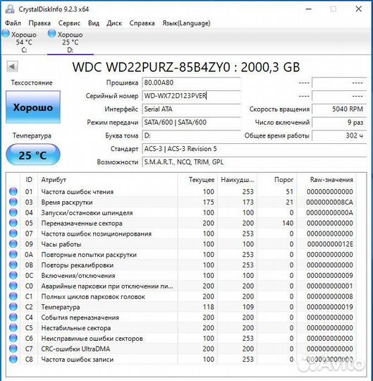 Жесткий диск Western Digital WD22purz 2TB