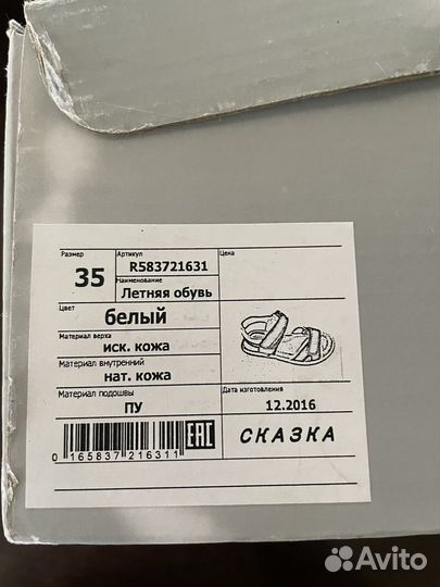 Сандали для девочки новые 35