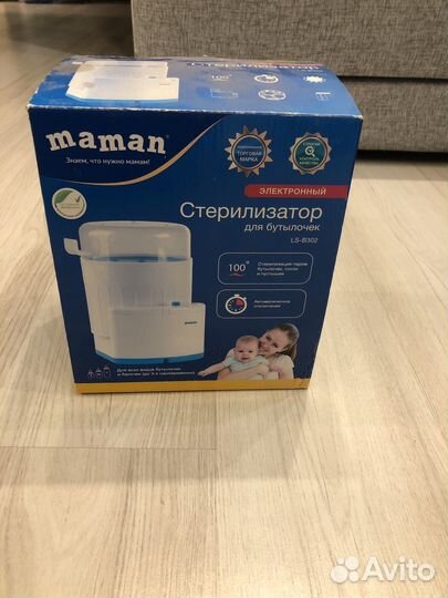 Стерилизатор для бутылочек