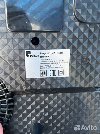 Индукционная плита 2 конфорки Kitfort
