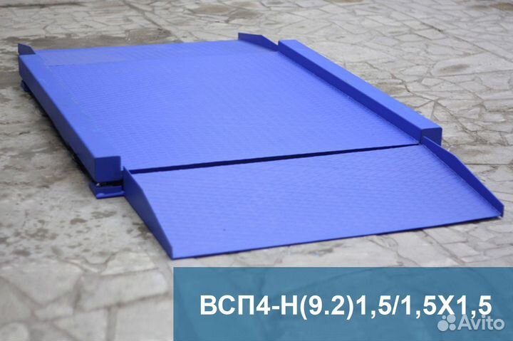 Весы платформенные всп4 1500.Н9 1500*1500