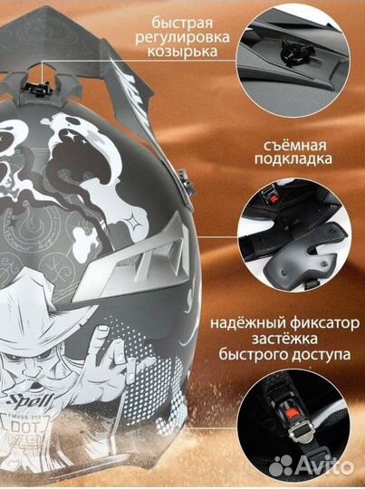 Мотошлем кроссовый