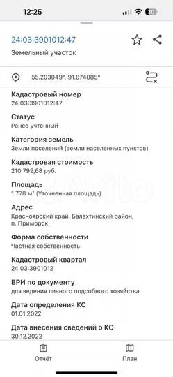 Участок 17 сот. (СНТ, ДНП)