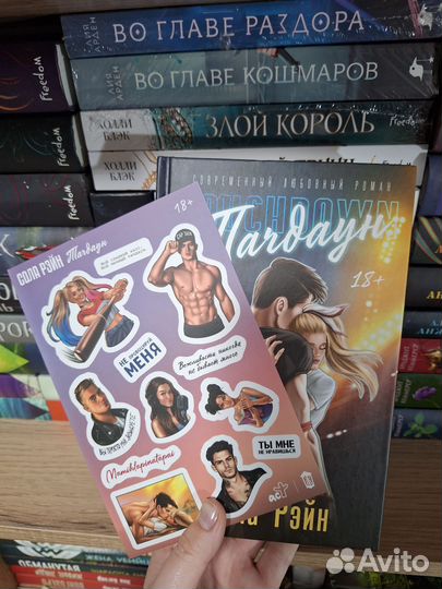 Книги Солы Рэйн