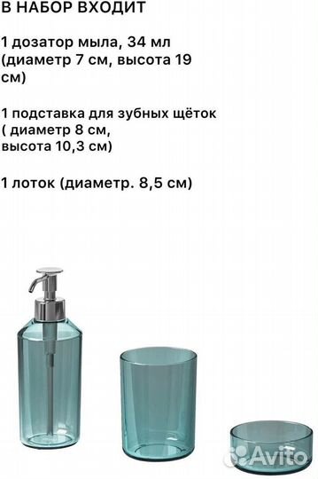 Икеа Стураван /Скисен дозатор