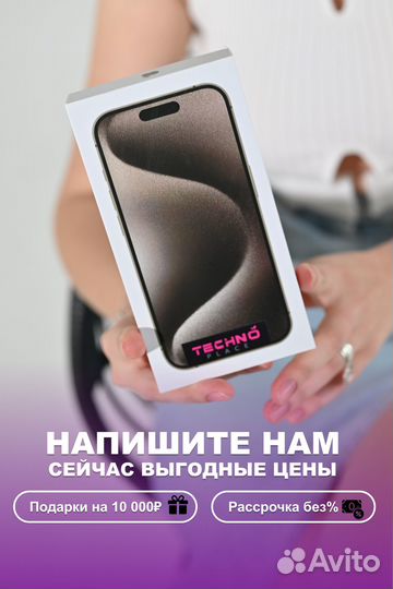 iPhone 15 Pro Max, 256 ГБ