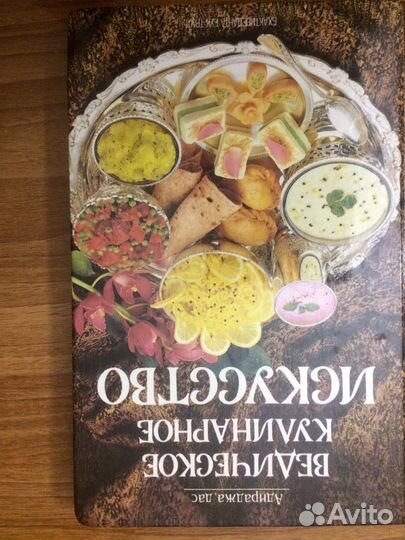 Ведическое кулинарное искусство