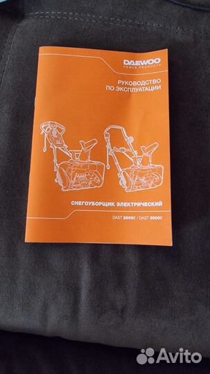 Снегоуборщик электрический daewoo