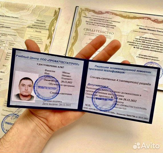 Обучение корочки удостоверения