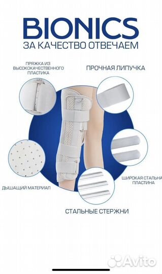 Бандаж на колено,ортез