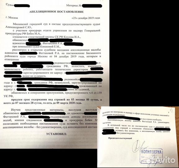 Адвокат, юрист по уголовным, гражданским делам