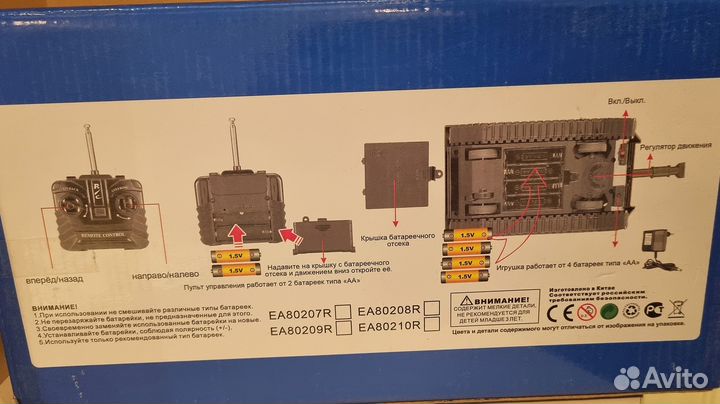 Игрушечный танк