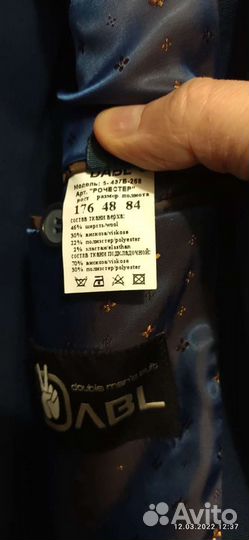 Костюм Рочестер