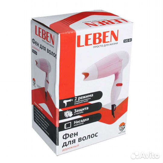 Фен дорожный