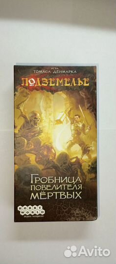 Подземелье гробница повелителя мертвых