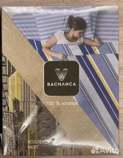 Новый комплект постельного белья, 1,5 сп