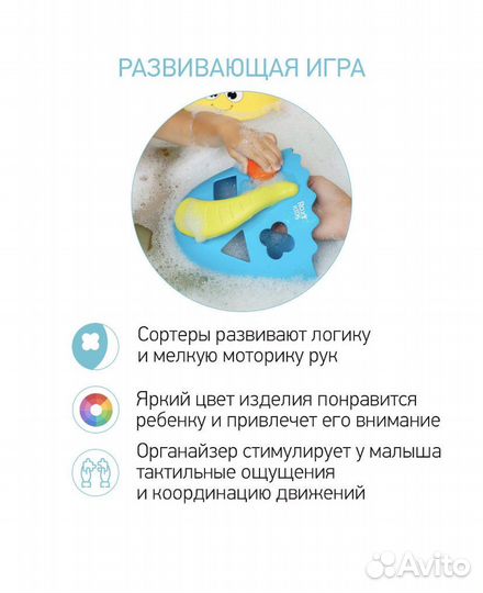 Органайзер-сортер для ванны