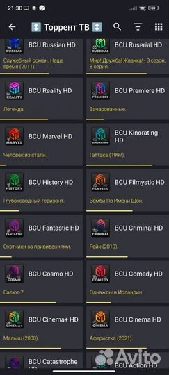 Плейлист самообновляемый iptv