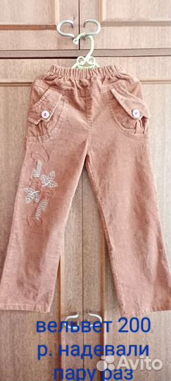 Одежда для девочки