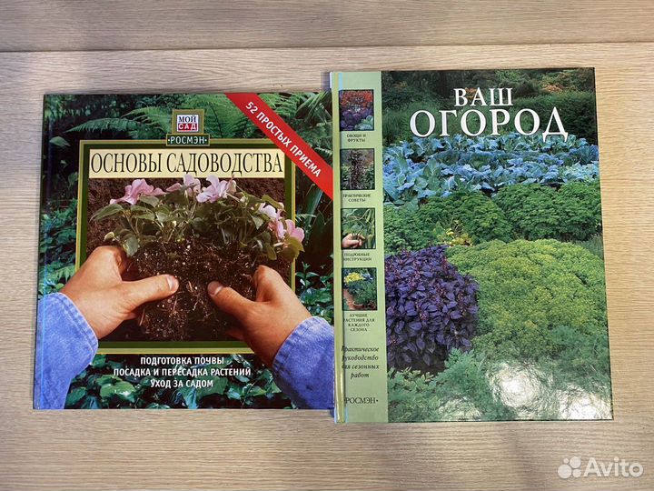 Книги по этикету, садоводству, кулинарии и др