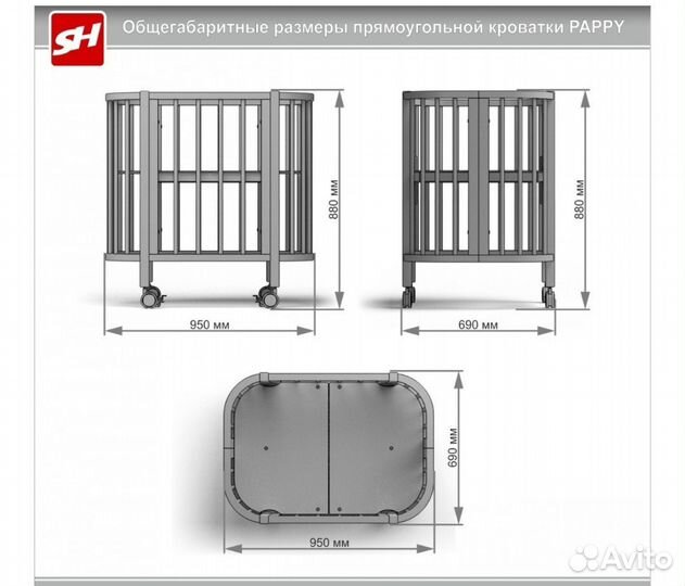 Кровать pappy SoohooKids Приставная 90 на 70