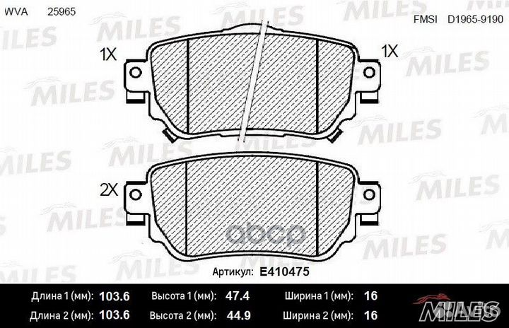 Колодки тормозные дисковые зад E410475 Miles