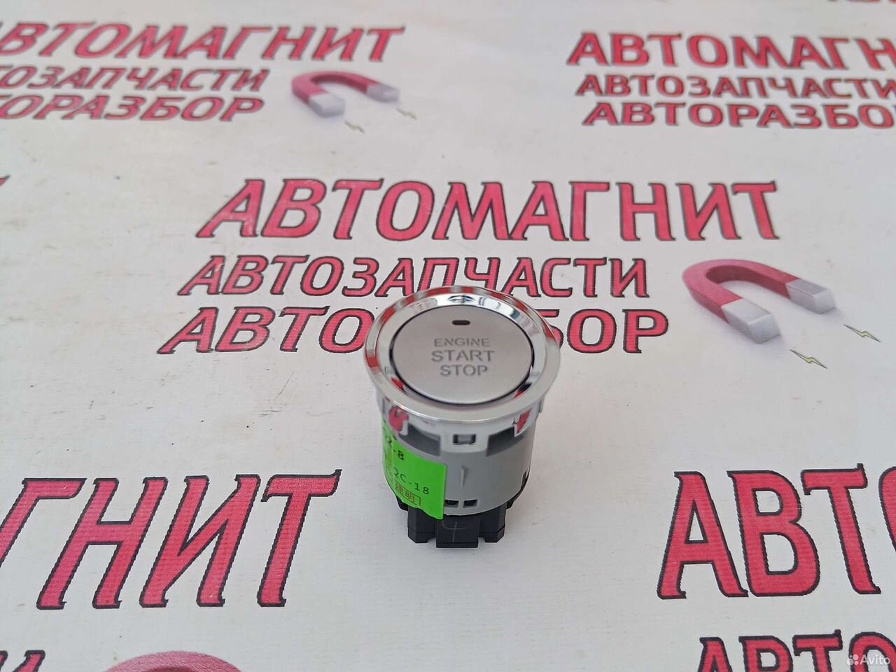 Кнопка старт стоп Чери Тигго 7 про 7 pro