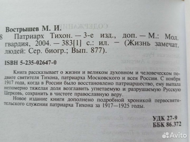 Энциклопедии, книги