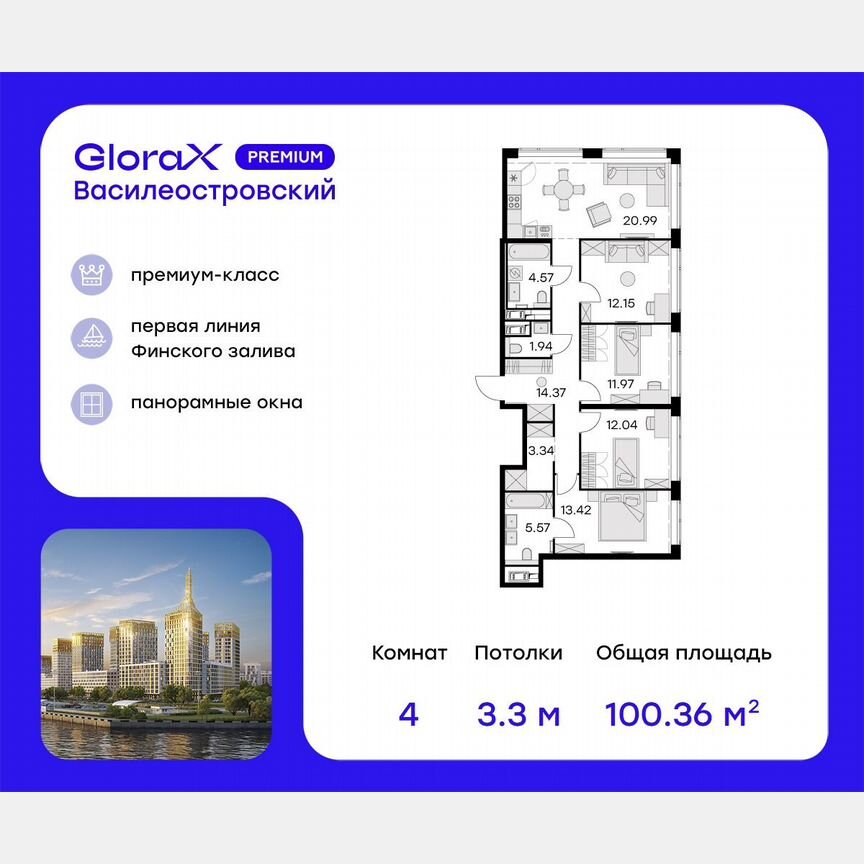 4-к. квартира, 100 м², 18/19 эт.