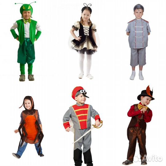 Прокат костюмы насекомые