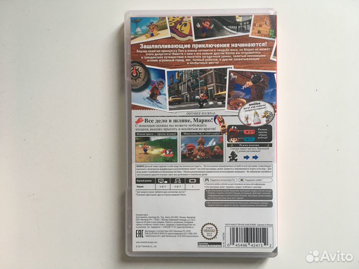 Super Mario Odyssey